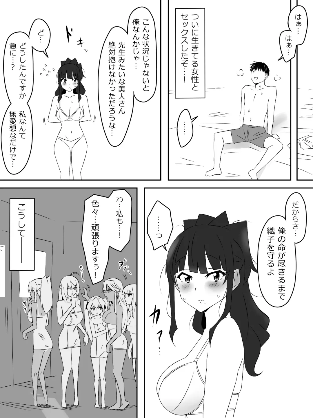 [Daigaijin - Kagemusya] Zombie Harem Life ~Koutai Mochi no Ore to Bakunyuu Zombie~ 3 Fhentai - Page 45