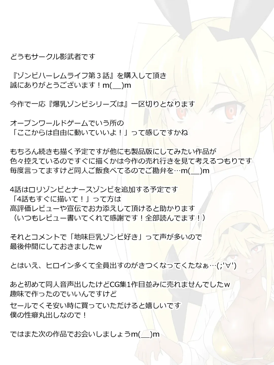 [Daigaijin - Kagemusya] Zombie Harem Life ~Koutai Mochi no Ore to Bakunyuu Zombie~ 3 Fhentai - Page 50