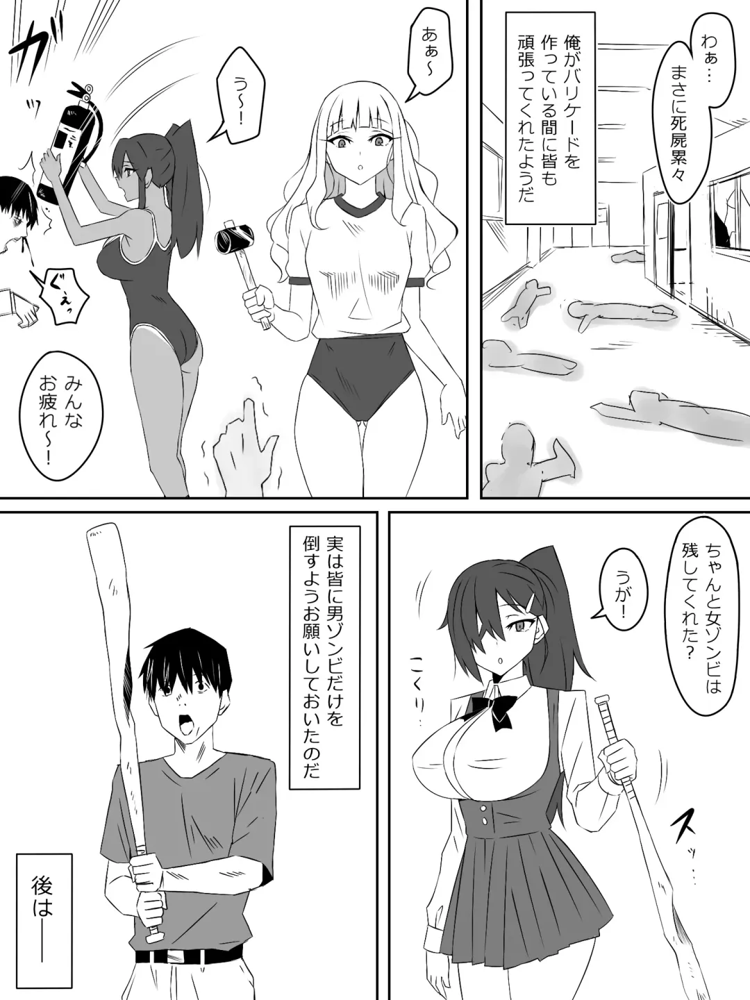 [Daigaijin - Kagemusya] Zombie Harem Life ~Koutai Mochi no Ore to Bakunyuu Zombie~ 3 Fhentai - Page 9