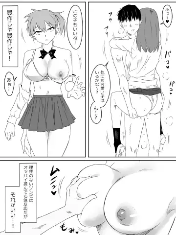 [Daigaijin - Kagemusya] Zombie Harem Life ~Koutai Mochi no Ore to Bakunyuu Zombie~ 3 Fhentai - Page 12