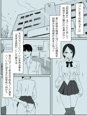 [Daigaijin - Kagemusya] Zombie Harem Life ~Koutai Mochi no Ore to Bakunyuu Zombie~ 3 Fhentai - Page 2