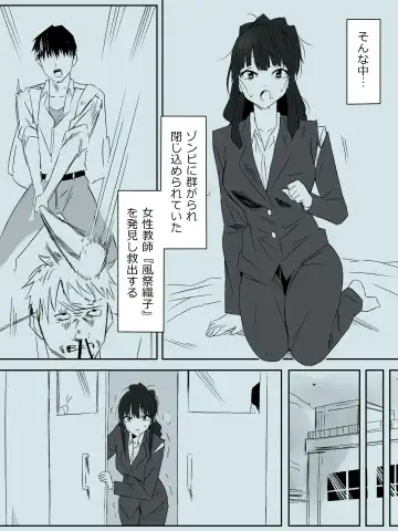 [Daigaijin - Kagemusya] Zombie Harem Life ~Koutai Mochi no Ore to Bakunyuu Zombie~ 3 Fhentai - Page 4