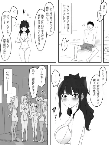 [Daigaijin - Kagemusya] Zombie Harem Life ~Koutai Mochi no Ore to Bakunyuu Zombie~ 3 Fhentai - Page 45