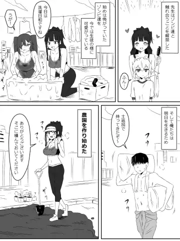 [Daigaijin - Kagemusya] Zombie Harem Life ~Koutai Mochi no Ore to Bakunyuu Zombie~ 3 Fhentai - Page 46
