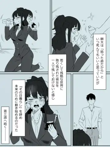 [Daigaijin - Kagemusya] Zombie Harem Life ~Koutai Mochi no Ore to Bakunyuu Zombie~ 3 Fhentai - Page 5
