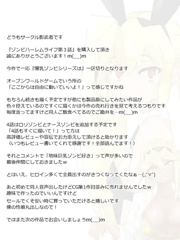 [Daigaijin - Kagemusya] Zombie Harem Life ~Koutai Mochi no Ore to Bakunyuu Zombie~ 3 Fhentai - Page 50