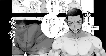 Read [Mitarou] Kyoushitsu de Pantsu o Hakikaeru Yakyuubu-kun - Fhentai