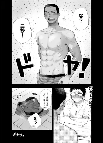 [Mitarou] Kyoushitsu de Pantsu o Hakikaeru Yakyuubu-kun Fhentai - Page 6