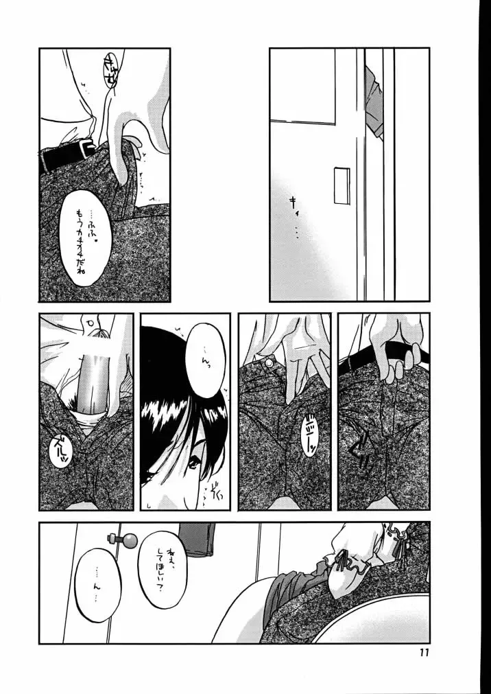 [Nakajima Yuka] Seifuku Rakuen 7 Kaiteiban - Costume Paradise; Trial 07 revised edition Fhentai - Page 10