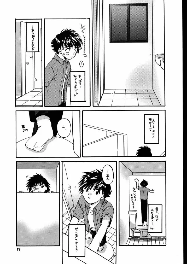 [Nakajima Yuka] Seifuku Rakuen 7 Kaiteiban - Costume Paradise; Trial 07 revised edition Fhentai - Page 11