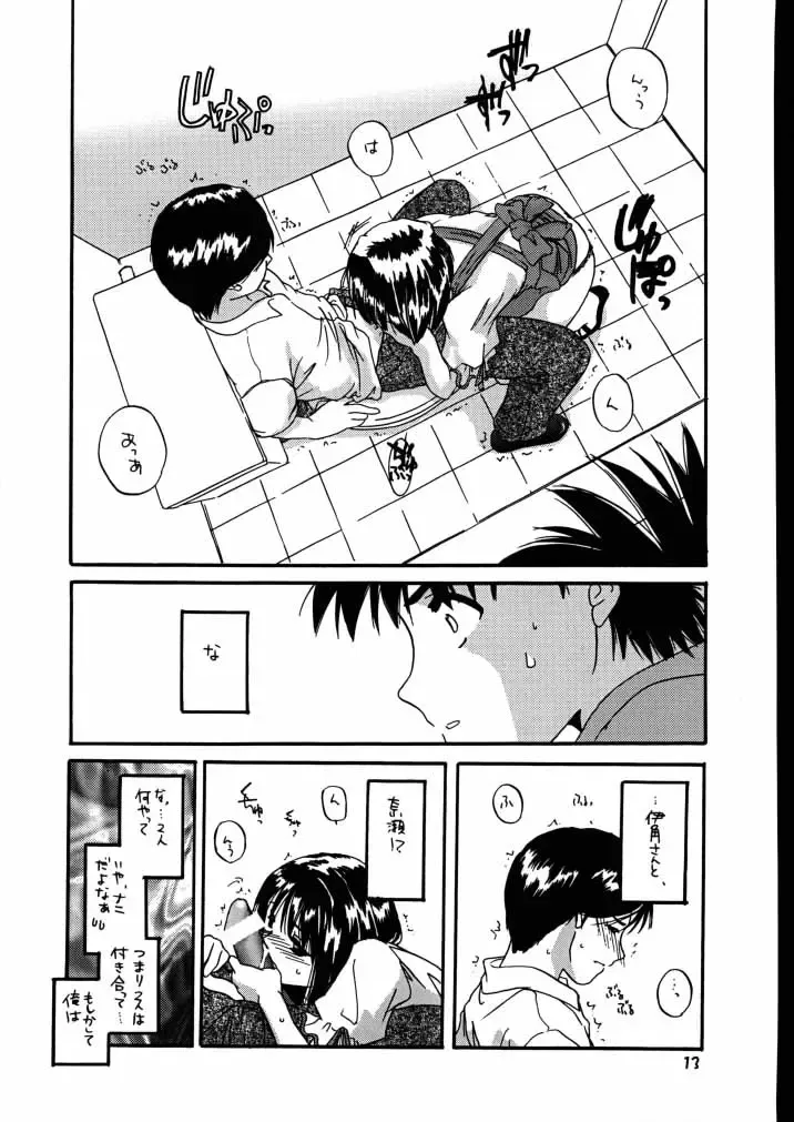 [Nakajima Yuka] Seifuku Rakuen 7 Kaiteiban - Costume Paradise; Trial 07 revised edition Fhentai - Page 12