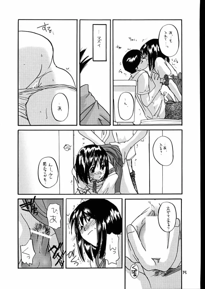 [Nakajima Yuka] Seifuku Rakuen 7 Kaiteiban - Costume Paradise; Trial 07 revised edition Fhentai - Page 14