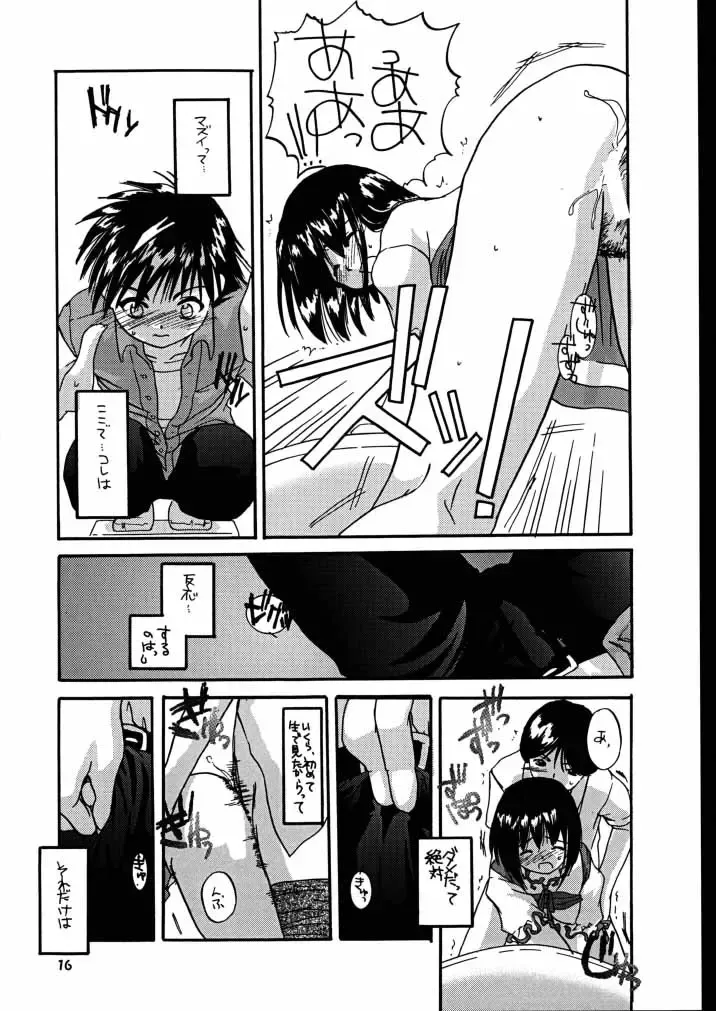 [Nakajima Yuka] Seifuku Rakuen 7 Kaiteiban - Costume Paradise; Trial 07 revised edition Fhentai - Page 15