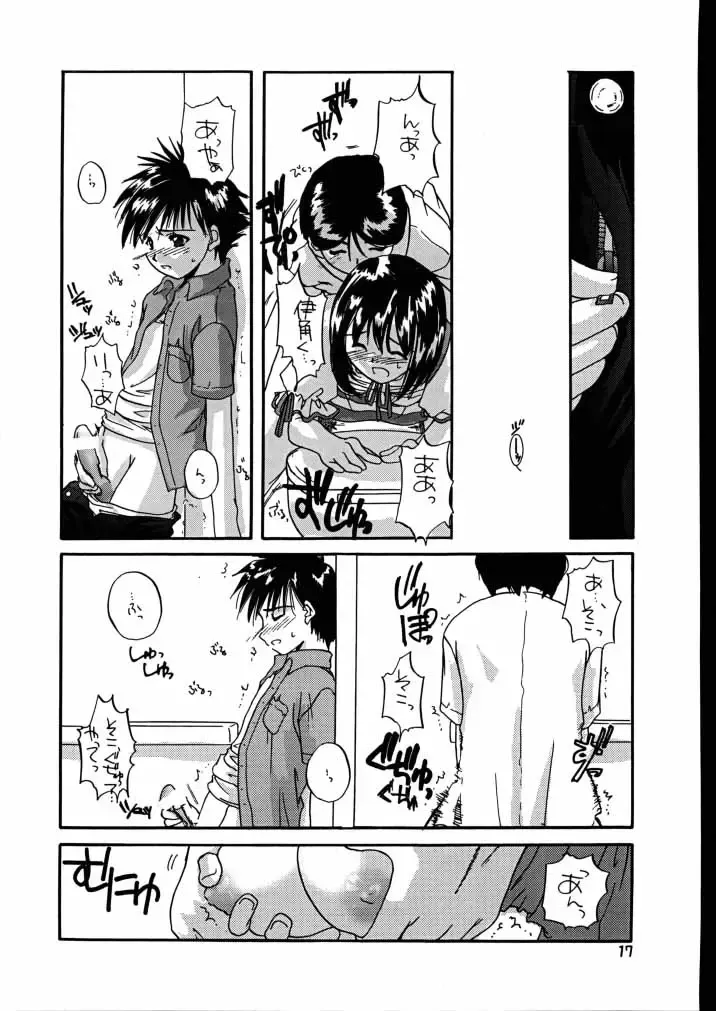 [Nakajima Yuka] Seifuku Rakuen 7 Kaiteiban - Costume Paradise; Trial 07 revised edition Fhentai - Page 16