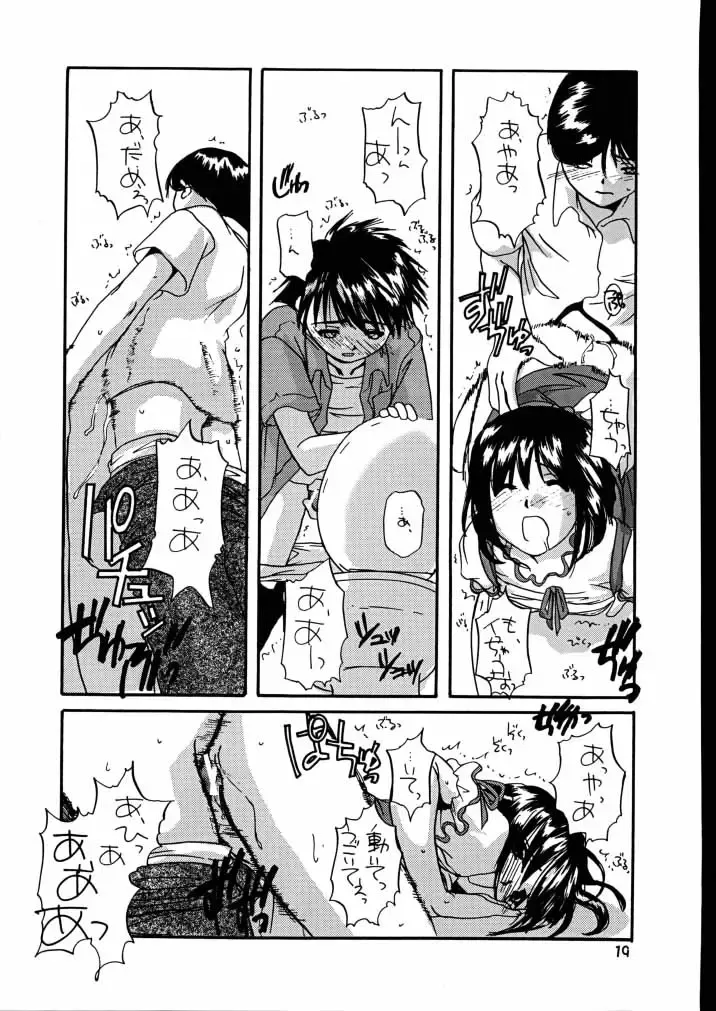 [Nakajima Yuka] Seifuku Rakuen 7 Kaiteiban - Costume Paradise; Trial 07 revised edition Fhentai - Page 18