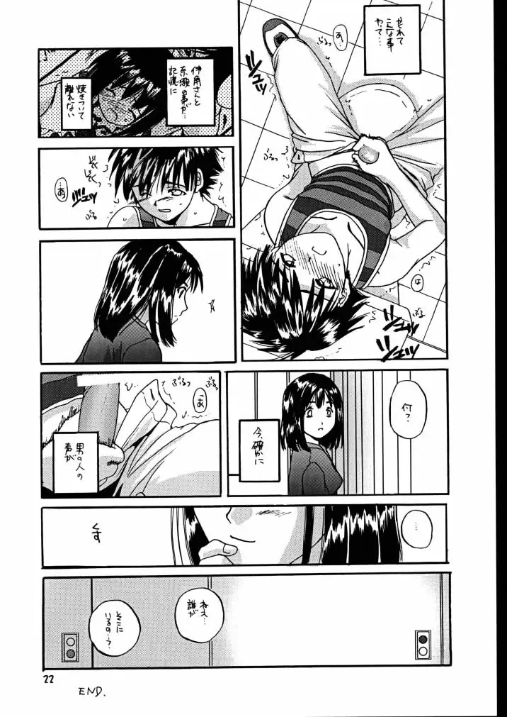 [Nakajima Yuka] Seifuku Rakuen 7 Kaiteiban - Costume Paradise; Trial 07 revised edition Fhentai - Page 21