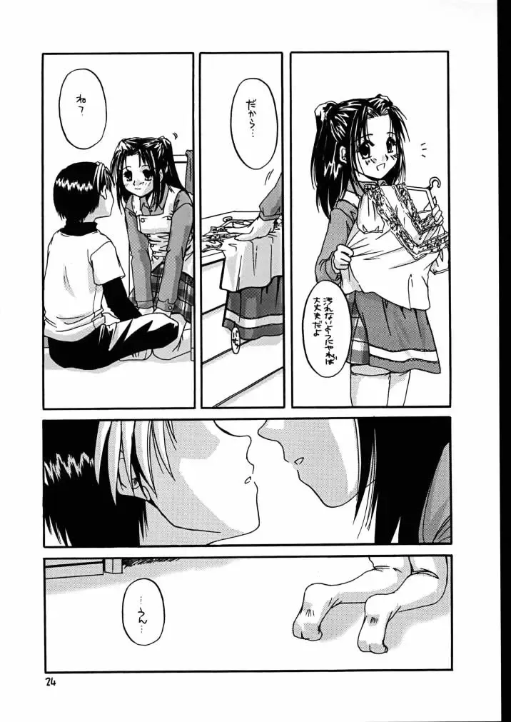 [Nakajima Yuka] Seifuku Rakuen 7 Kaiteiban - Costume Paradise; Trial 07 revised edition Fhentai - Page 23