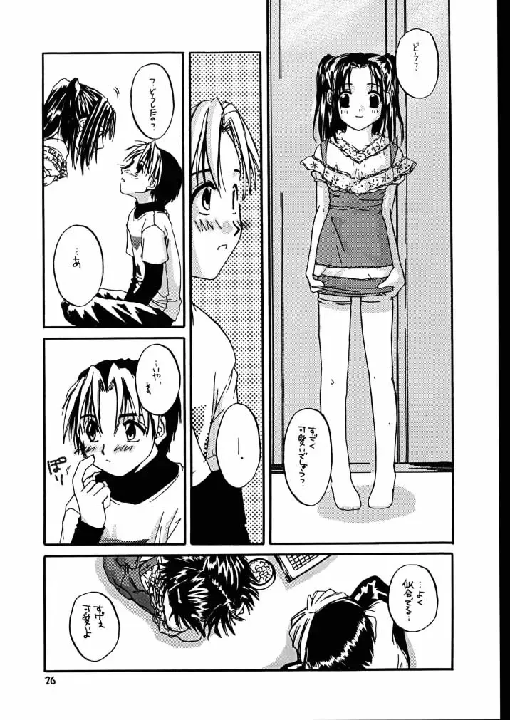 [Nakajima Yuka] Seifuku Rakuen 7 Kaiteiban - Costume Paradise; Trial 07 revised edition Fhentai - Page 25