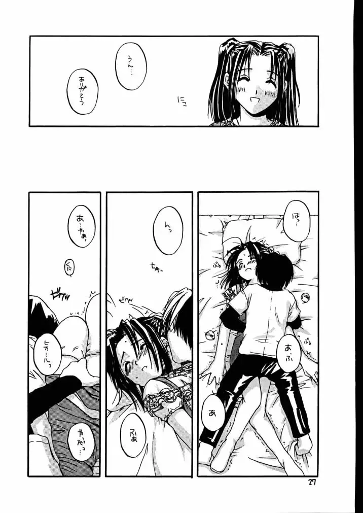 [Nakajima Yuka] Seifuku Rakuen 7 Kaiteiban - Costume Paradise; Trial 07 revised edition Fhentai - Page 26