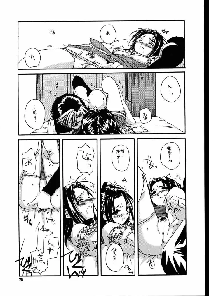 [Nakajima Yuka] Seifuku Rakuen 7 Kaiteiban - Costume Paradise; Trial 07 revised edition Fhentai - Page 27