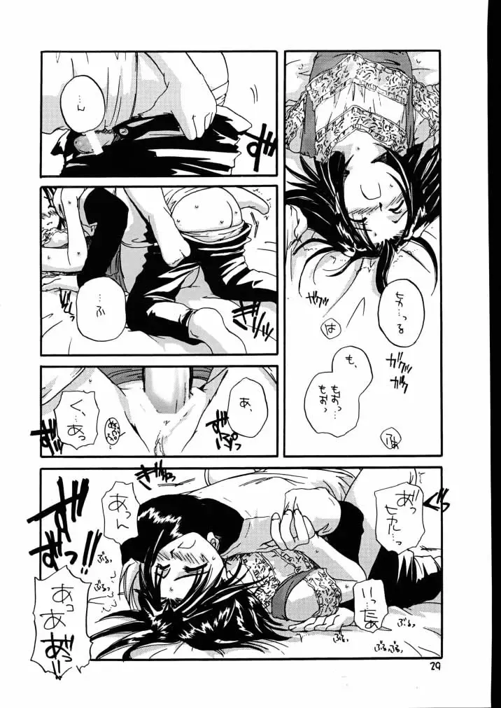 [Nakajima Yuka] Seifuku Rakuen 7 Kaiteiban - Costume Paradise; Trial 07 revised edition Fhentai - Page 28