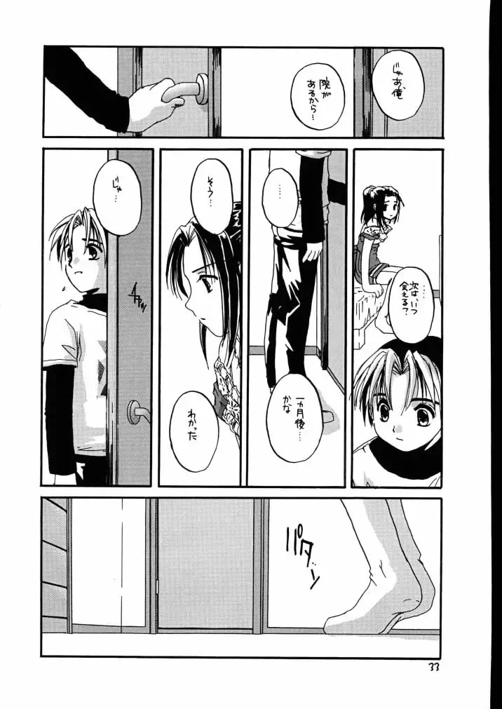 [Nakajima Yuka] Seifuku Rakuen 7 Kaiteiban - Costume Paradise; Trial 07 revised edition Fhentai - Page 32