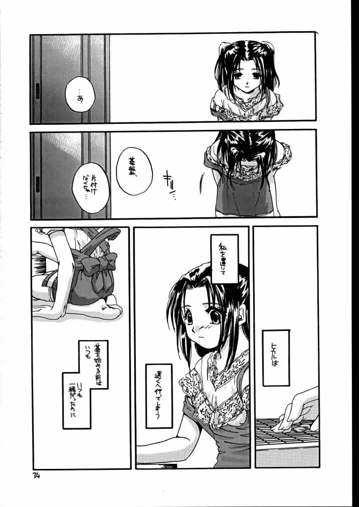 [Nakajima Yuka] Seifuku Rakuen 7 Kaiteiban - Costume Paradise; Trial 07 revised edition Fhentai - Page 33