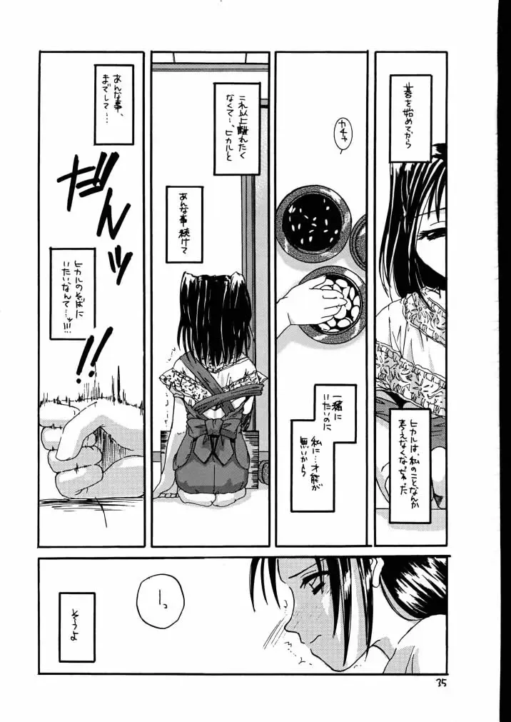 [Nakajima Yuka] Seifuku Rakuen 7 Kaiteiban - Costume Paradise; Trial 07 revised edition Fhentai - Page 34