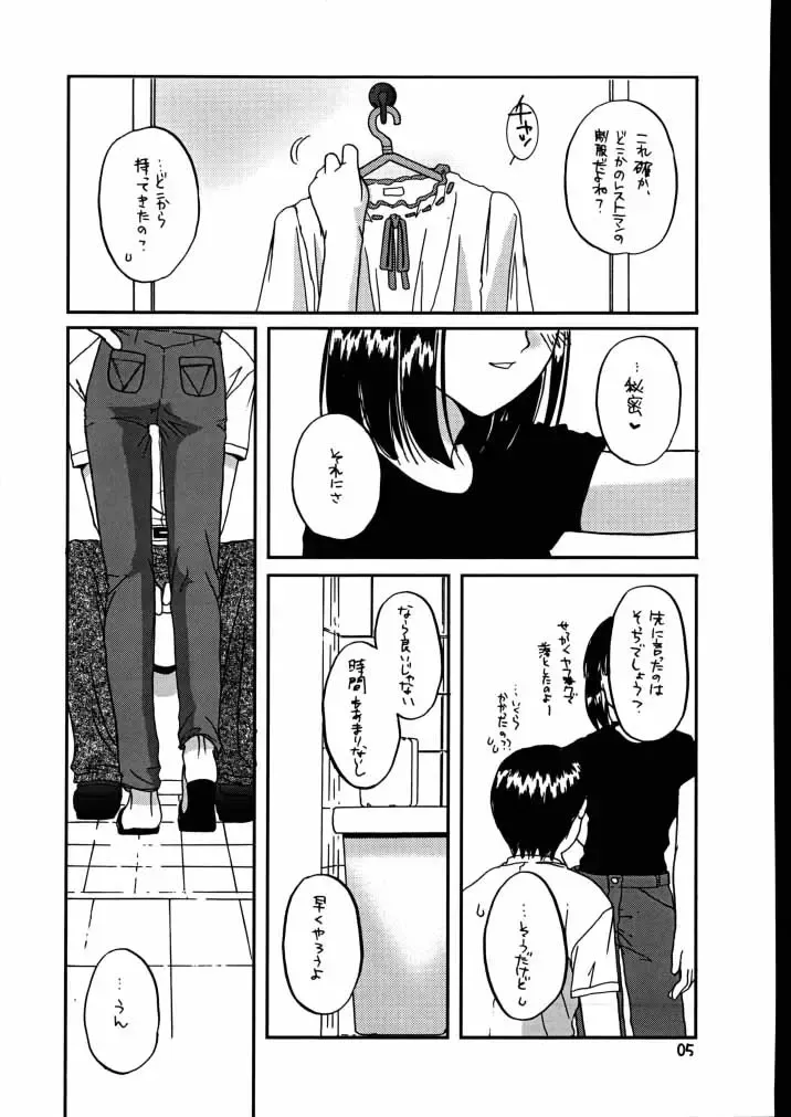 [Nakajima Yuka] Seifuku Rakuen 7 Kaiteiban - Costume Paradise; Trial 07 revised edition Fhentai - Page 4