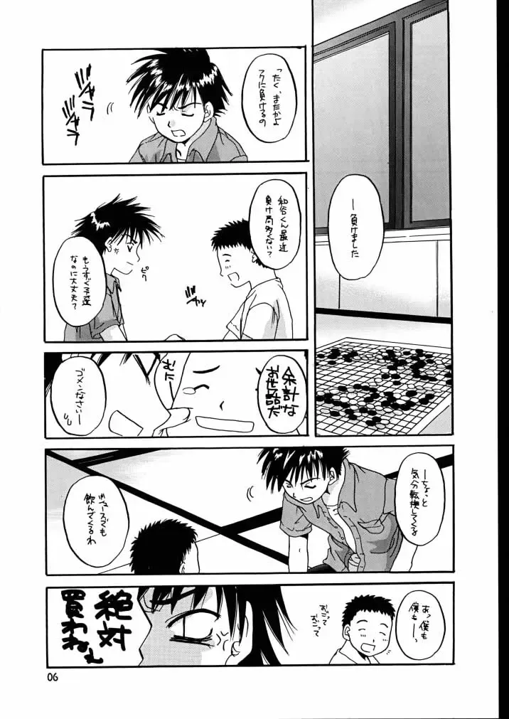 [Nakajima Yuka] Seifuku Rakuen 7 Kaiteiban - Costume Paradise; Trial 07 revised edition Fhentai - Page 5