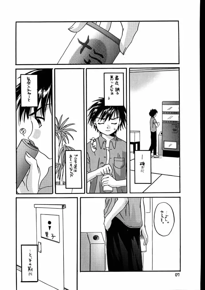 [Nakajima Yuka] Seifuku Rakuen 7 Kaiteiban - Costume Paradise; Trial 07 revised edition Fhentai - Page 6