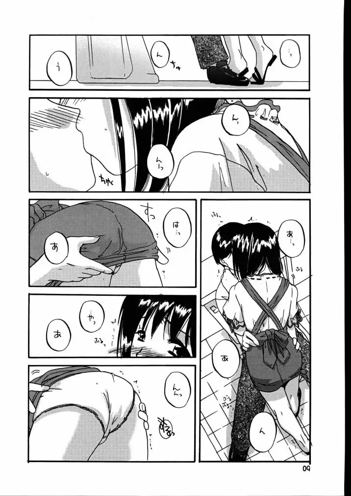 [Nakajima Yuka] Seifuku Rakuen 7 Kaiteiban - Costume Paradise; Trial 07 revised edition Fhentai - Page 8