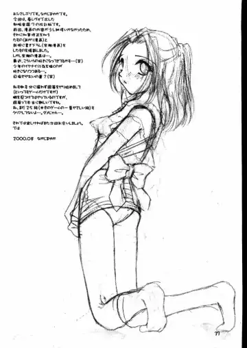 [Nakajima Yuka] Seifuku Rakuen 7 Kaiteiban - Costume Paradise; Trial 07 revised edition Fhentai - Page 36