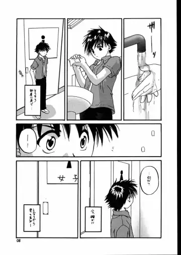 [Nakajima Yuka] Seifuku Rakuen 7 Kaiteiban - Costume Paradise; Trial 07 revised edition Fhentai - Page 7