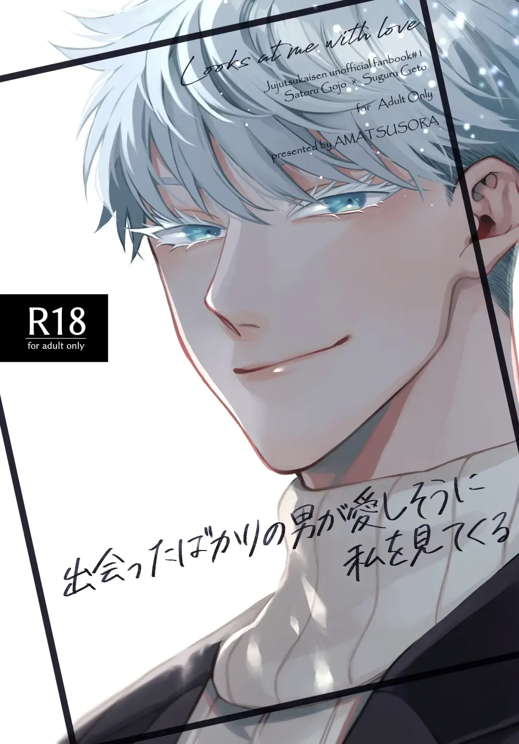 [Sora] Deatta Bakari no Otoko ga Itoshi-sou ni Watashi o Mitekuru Fhentai - Page 1