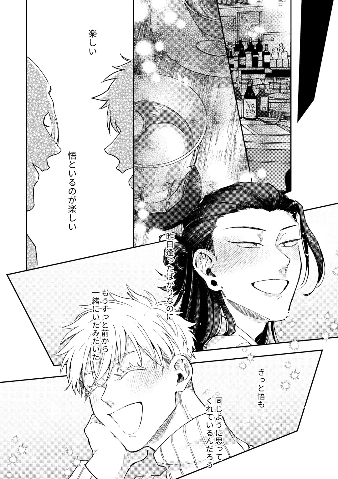 [Sora] Deatta Bakari no Otoko ga Itoshi-sou ni Watashi o Mitekuru Fhentai - Page 11