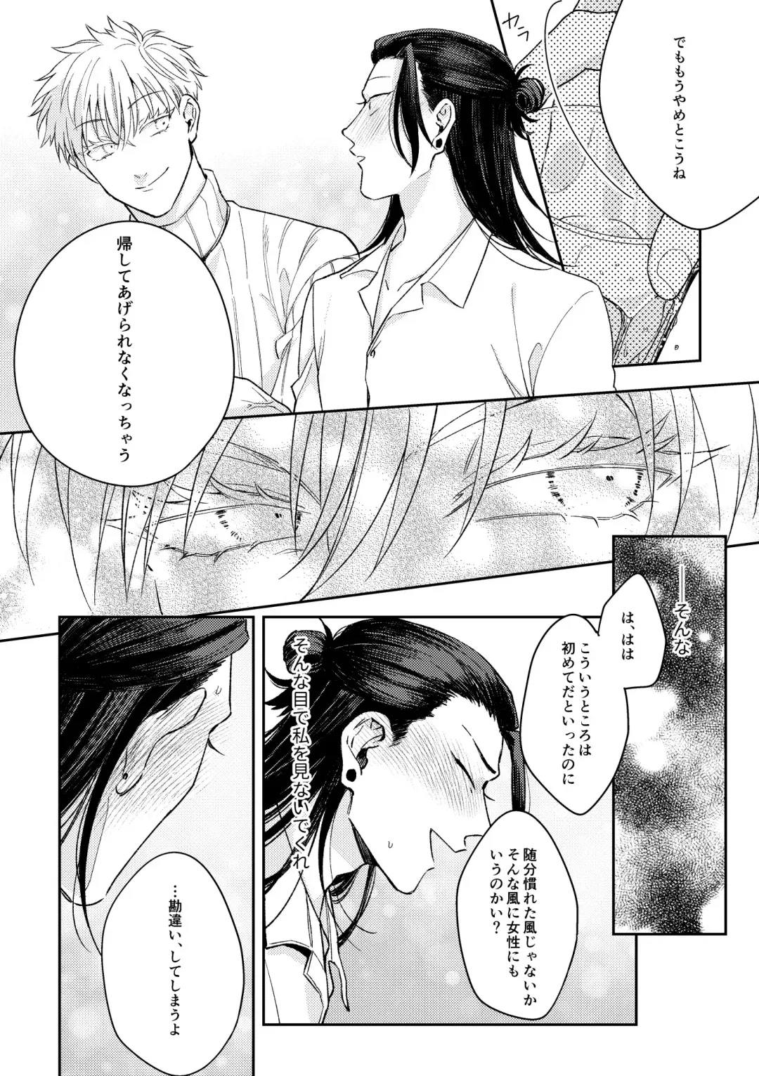 [Sora] Deatta Bakari no Otoko ga Itoshi-sou ni Watashi o Mitekuru Fhentai - Page 13