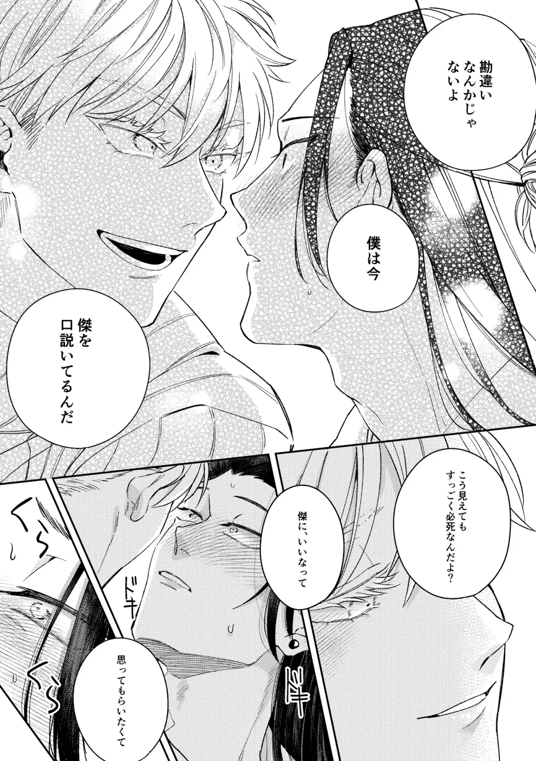 [Sora] Deatta Bakari no Otoko ga Itoshi-sou ni Watashi o Mitekuru Fhentai - Page 14