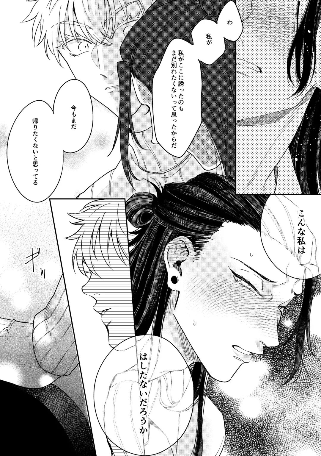 [Sora] Deatta Bakari no Otoko ga Itoshi-sou ni Watashi o Mitekuru Fhentai - Page 15
