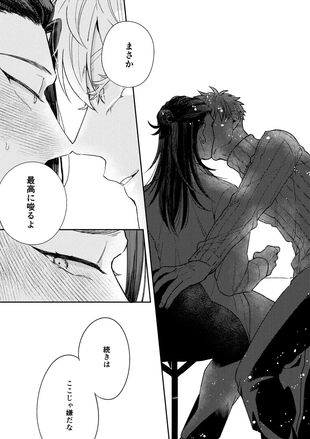 [Sora] Deatta Bakari no Otoko ga Itoshi-sou ni Watashi o Mitekuru Fhentai - Page 16