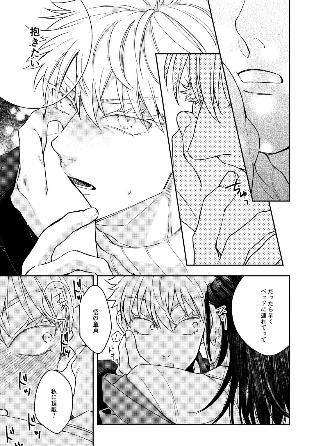 [Sora] Deatta Bakari no Otoko ga Itoshi-sou ni Watashi o Mitekuru Fhentai - Page 20