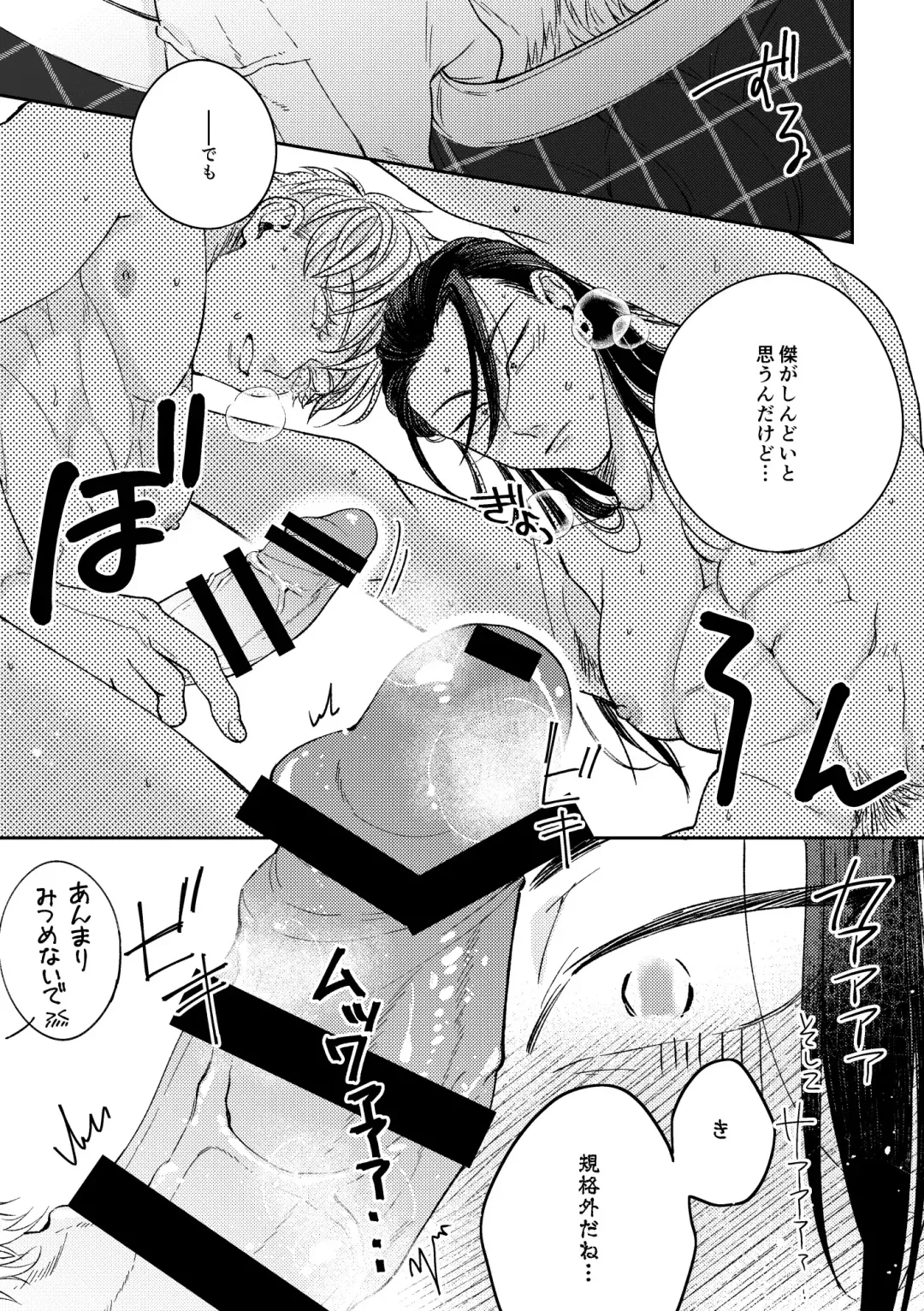 [Sora] Deatta Bakari no Otoko ga Itoshi-sou ni Watashi o Mitekuru Fhentai - Page 24