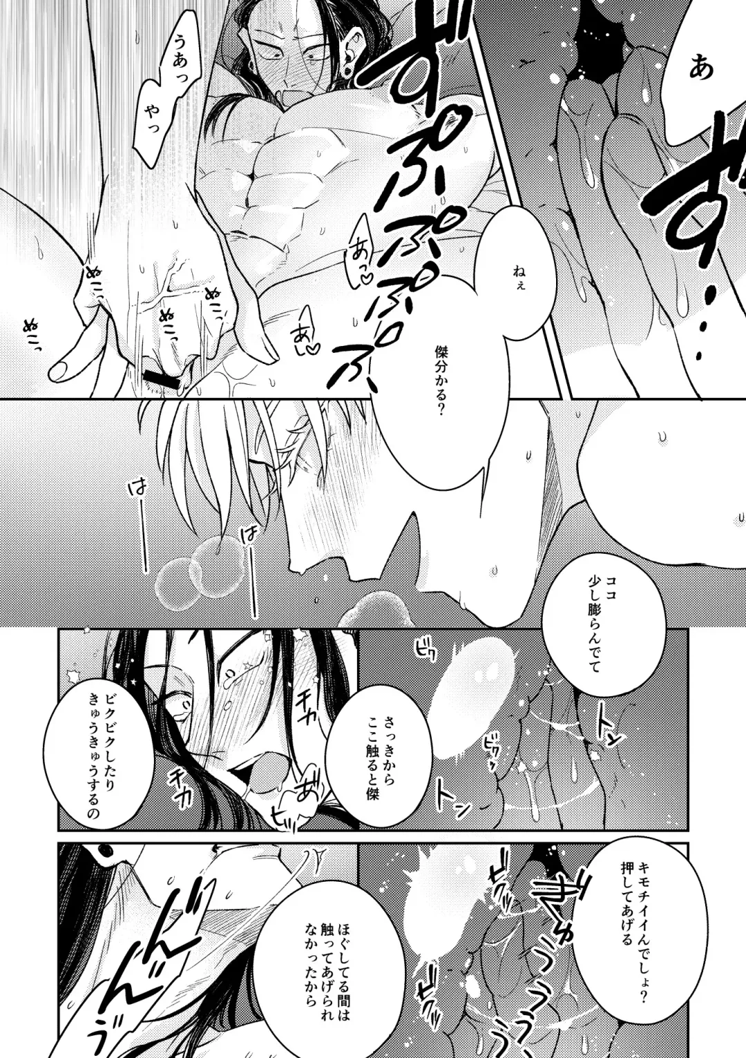 [Sora] Deatta Bakari no Otoko ga Itoshi-sou ni Watashi o Mitekuru Fhentai - Page 27