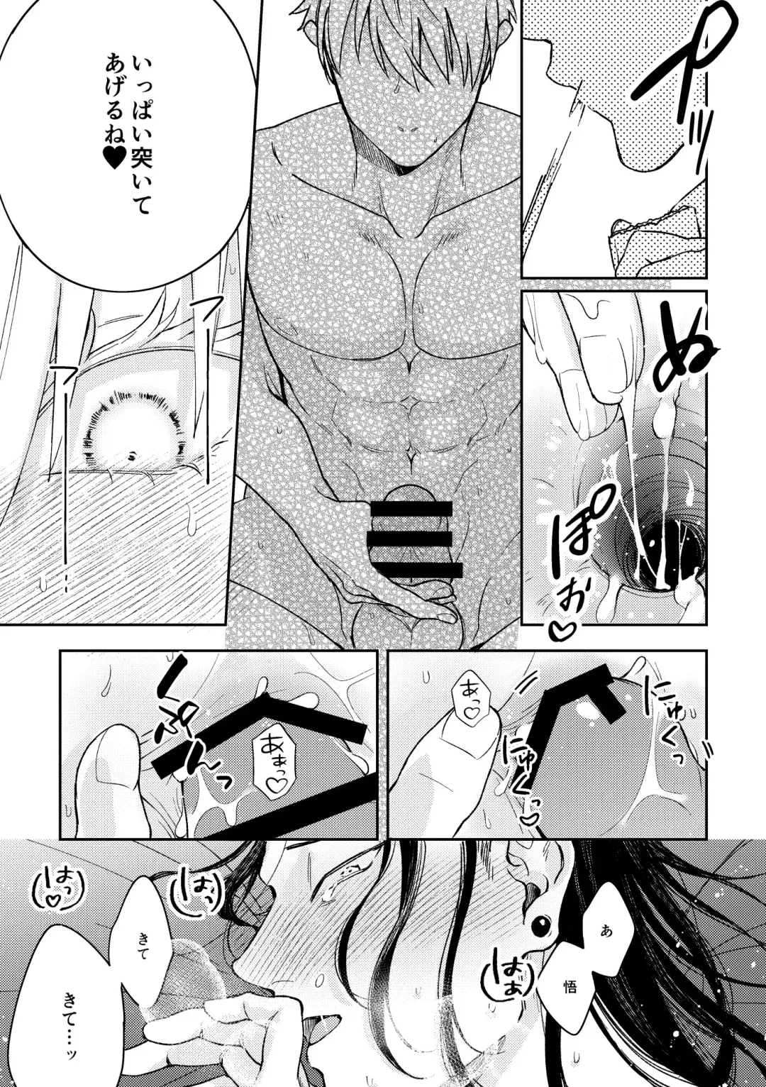 [Sora] Deatta Bakari no Otoko ga Itoshi-sou ni Watashi o Mitekuru Fhentai - Page 28