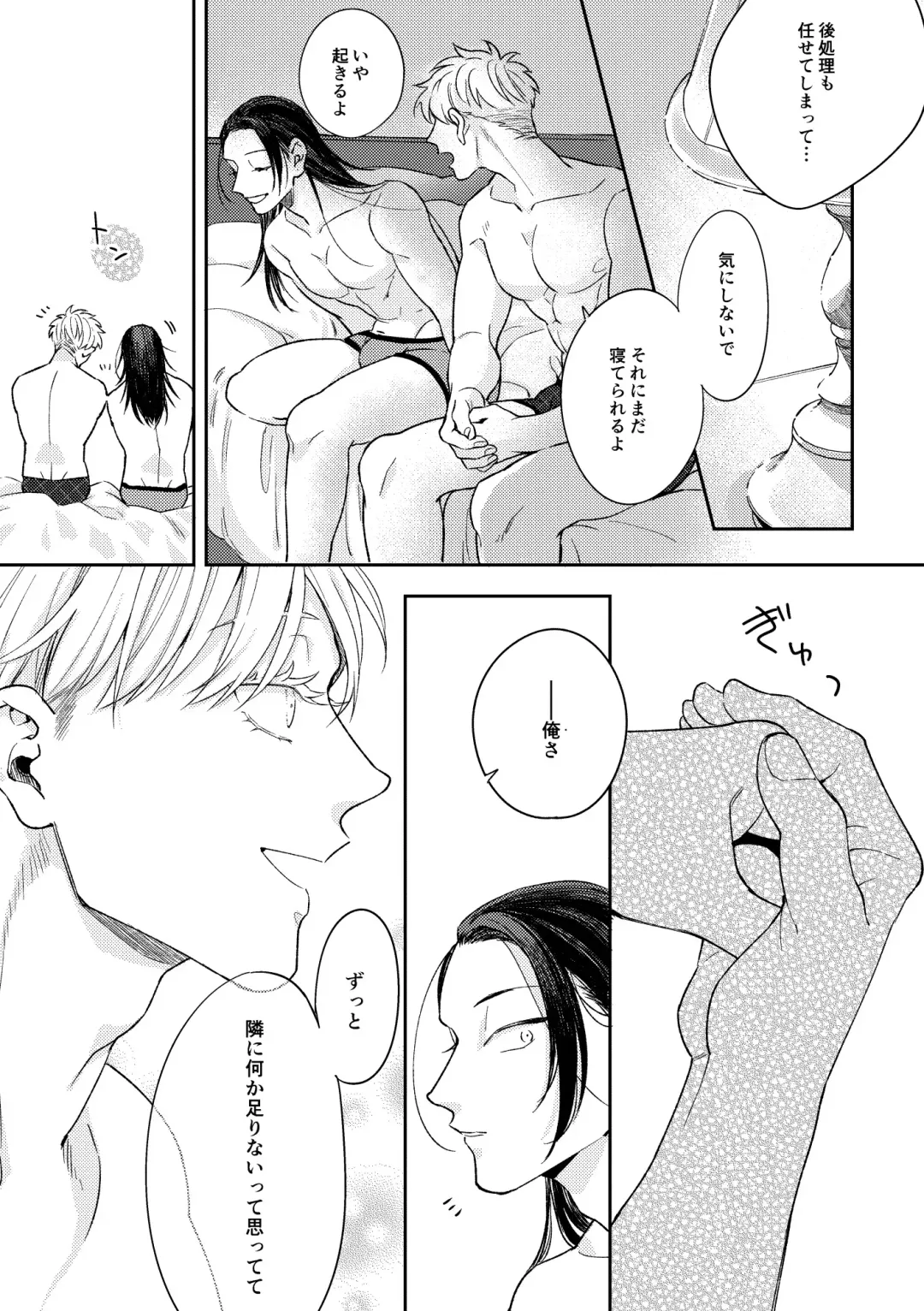 [Sora] Deatta Bakari no Otoko ga Itoshi-sou ni Watashi o Mitekuru Fhentai - Page 34