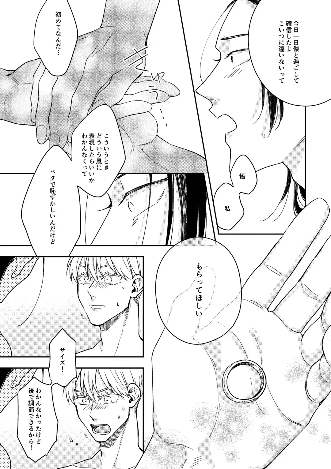 [Sora] Deatta Bakari no Otoko ga Itoshi-sou ni Watashi o Mitekuru Fhentai - Page 36