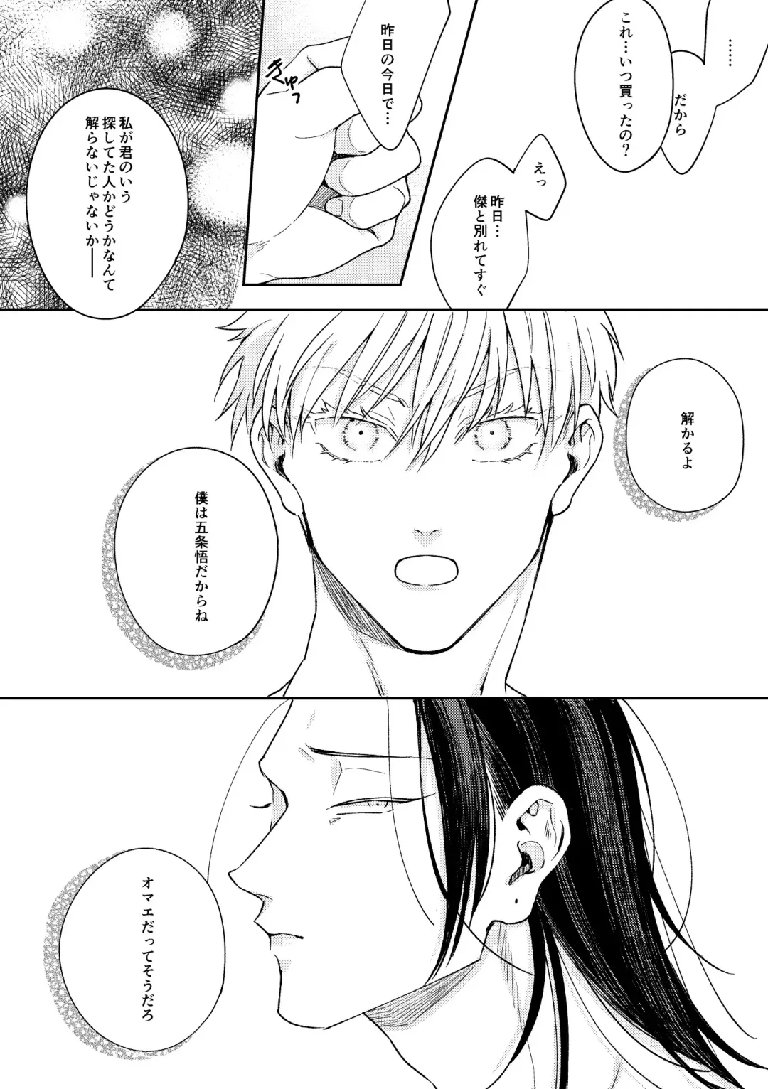 [Sora] Deatta Bakari no Otoko ga Itoshi-sou ni Watashi o Mitekuru Fhentai - Page 37