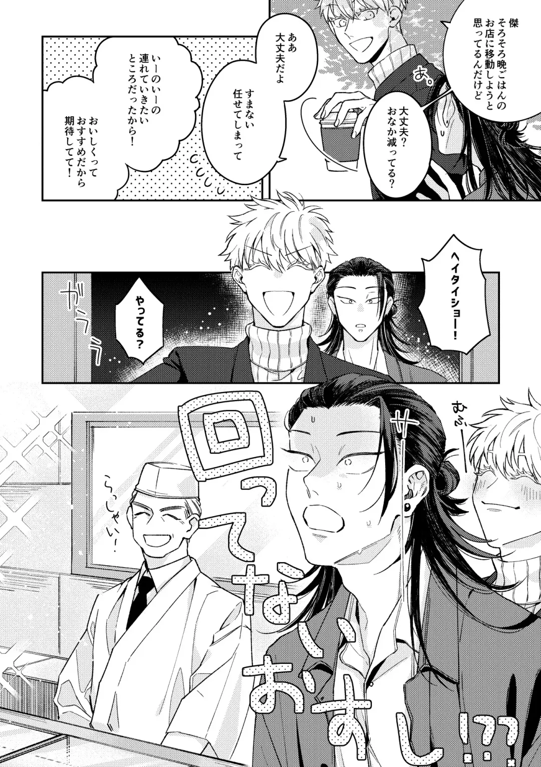 [Sora] Deatta Bakari no Otoko ga Itoshi-sou ni Watashi o Mitekuru Fhentai - Page 5