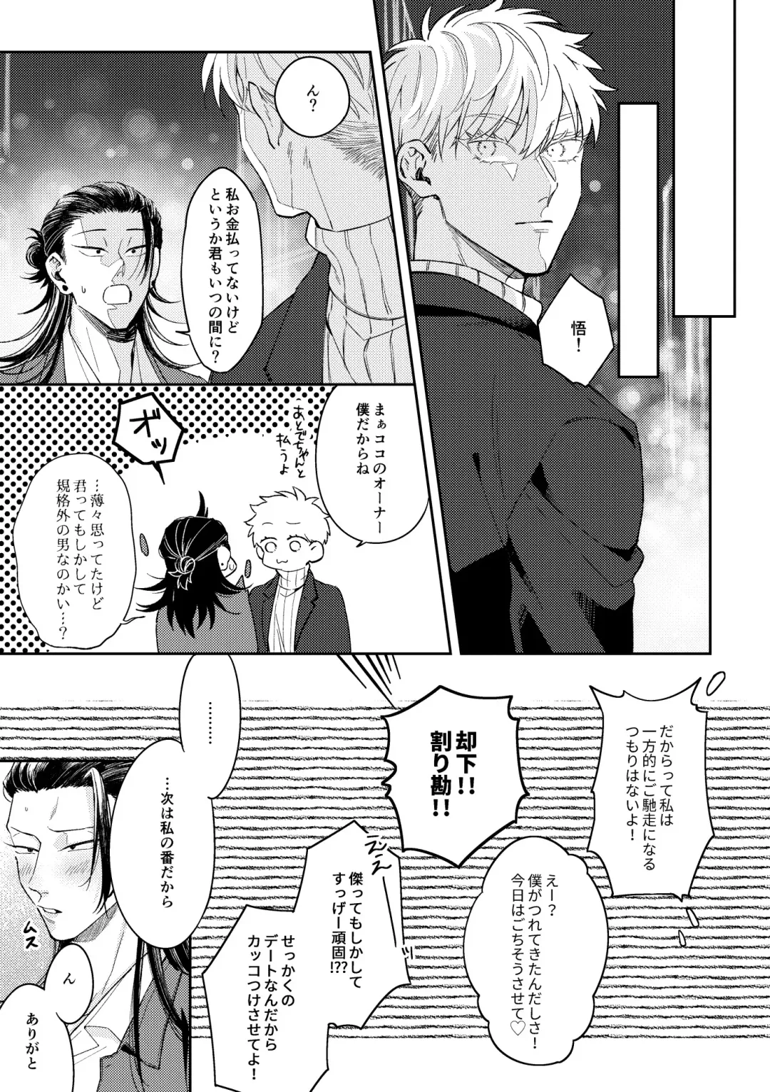 [Sora] Deatta Bakari no Otoko ga Itoshi-sou ni Watashi o Mitekuru Fhentai - Page 8