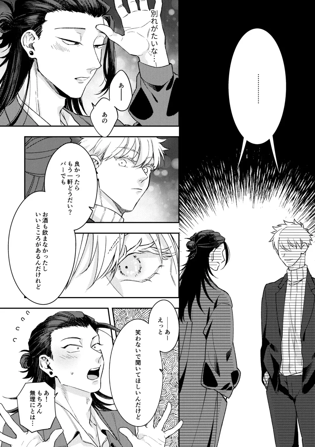 [Sora] Deatta Bakari no Otoko ga Itoshi-sou ni Watashi o Mitekuru Fhentai - Page 9